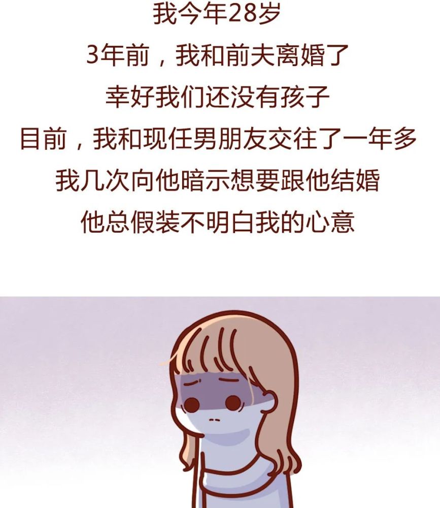 漫画我不想结婚我是不婚主义者