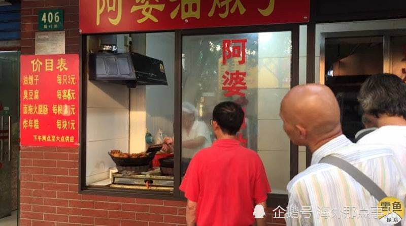 上海美食街排行榜_上海82岁婆婆街边卖小吃替儿还债如今病逝,曾梦想还完钱去北京玩