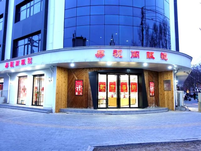 易视阁眼镜店对抗疫工作人员到店配镜可立减100元或七折优惠