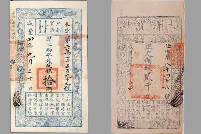明清货币的发展:明朝白银地位上涨,清朝白银,铜钱,纸币并行