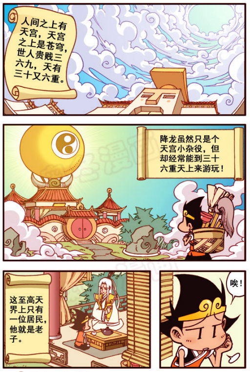 大话降龙:伏虎亲手给降龙做好吃的,如果木吒不在就好啦!