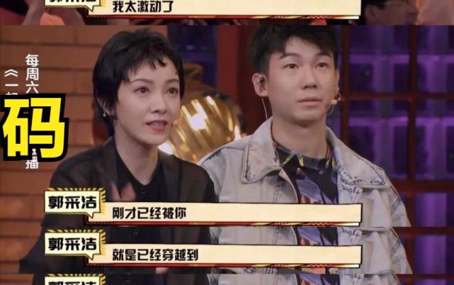 《一起樂隊吧》綜藝節目上,郭采潔做導師,伊德爾表演完了之後郭采潔