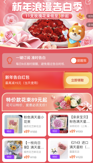 说爱不怕迟：情人节，老年人在饿了么预订鲜花比去年涨6倍！gameco北京