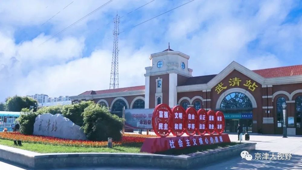 盘点一波好消息请签收通武廊市域郊铁路正式进入实质执行阶段京津城际