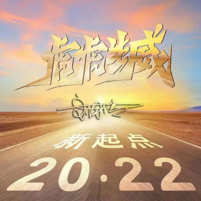 二月你的微信頭像該換了,奮鬥2022大展宏圖個性簽名頭像,請查收!