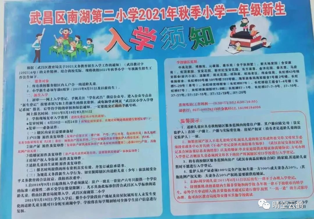 南湖一小和洪山外校比南湖一小好因为南湖一小是公里学校,而洪山外校