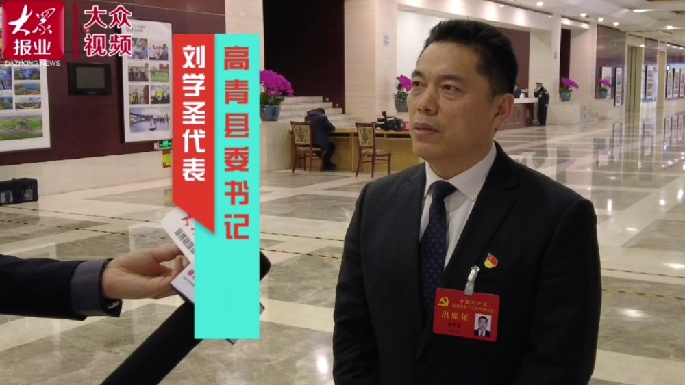 高青县委书记刘学圣代表聚力建设黄河下游腹地新城