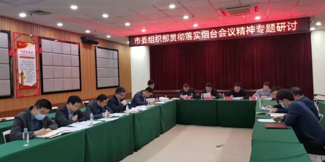 烟台大发展 龙口率先干|龙口市委组织部:锻造组工铁军 展示组工担当