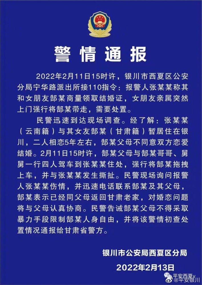 警方通报拿不出50万彩礼女友被拖走