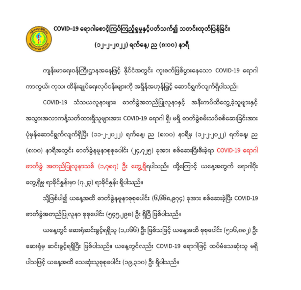 缅甸掸邦接连发生枪杀案，有拦车射杀、有入室枪杀你怎么样用英语怎么说