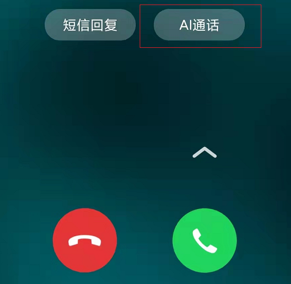 3个小时语音通话截图图片