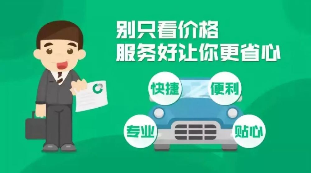 深圳车险之如何提高续保率