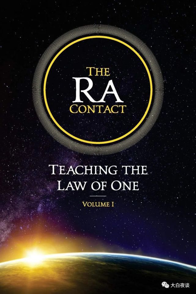 人类即将进入高维文明神秘对话录揭示意识与密度的起源一的法则vol1