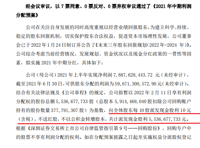 成为华融消金大股东后，宁波银行进一步增持股权至76.7%八年级上册音乐课本图片2023已更新(新华网/哔哩哔哩)快舟