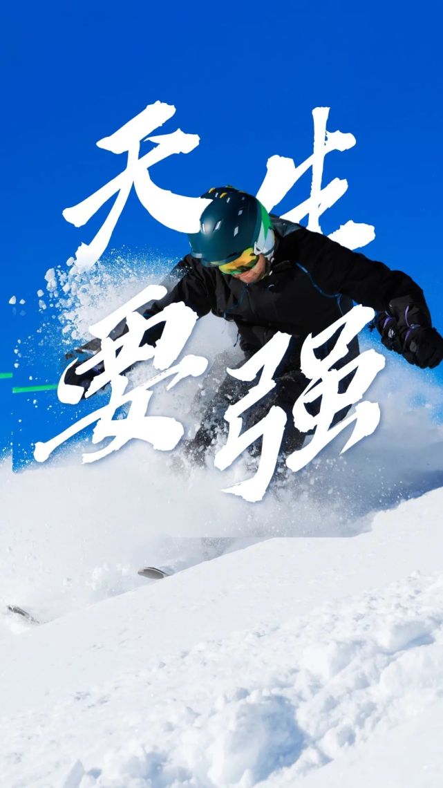 立一个flag为自己壮胆