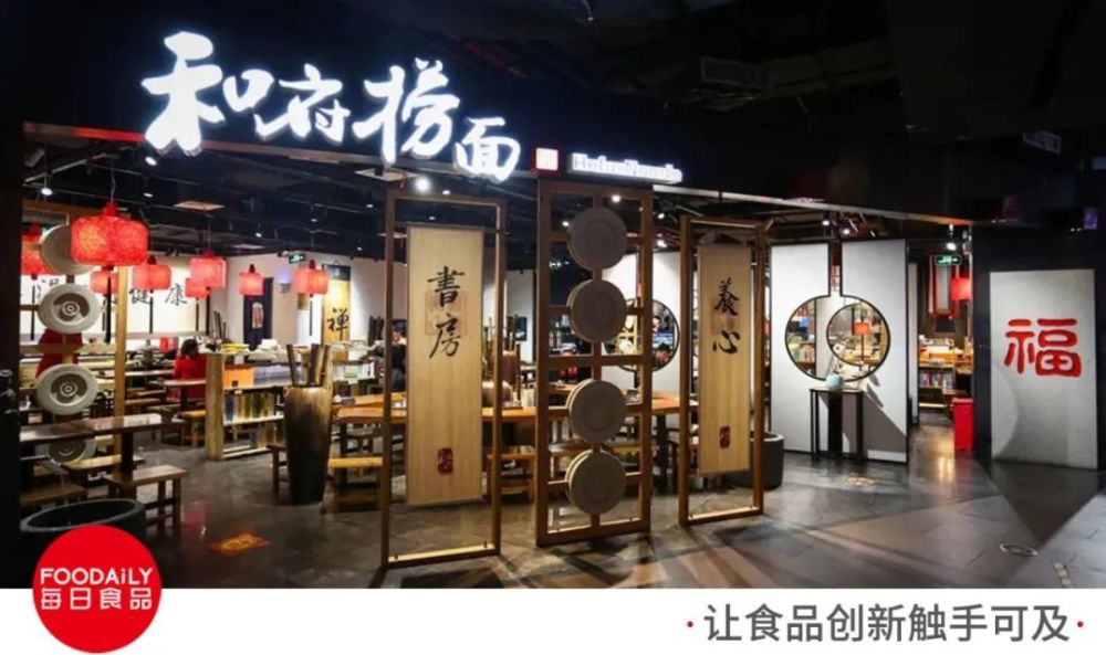 焦虑的和府捞面上市将成神话还是步滴滴后尘