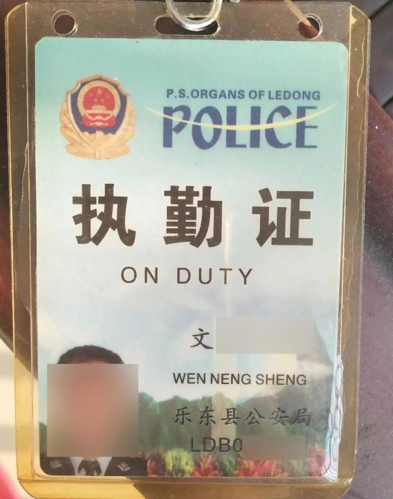 全國各地的輔警工作證看看哪個最讓你心動