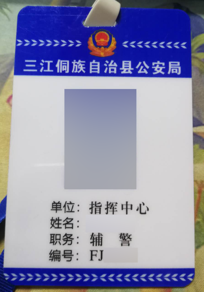 全國各地的輔警工作證看看哪個最讓你心動