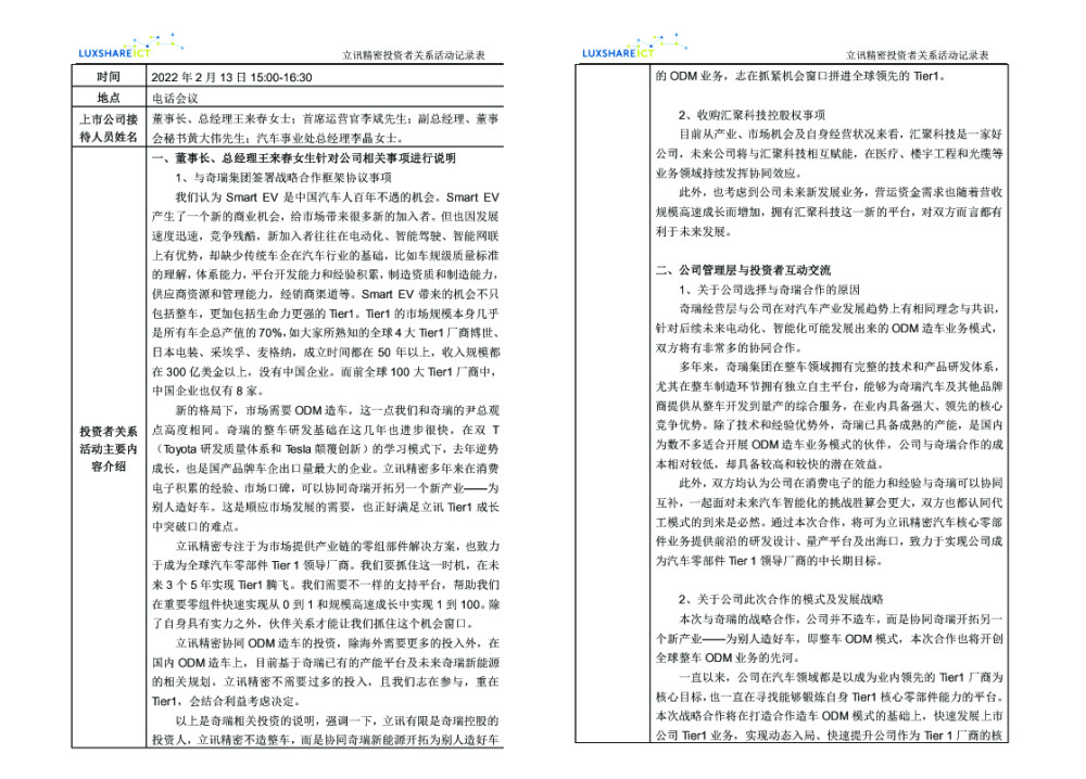 Lily英语和瑞思哪个介绍悄悄奇瑞开拓能用员工信服vonr
