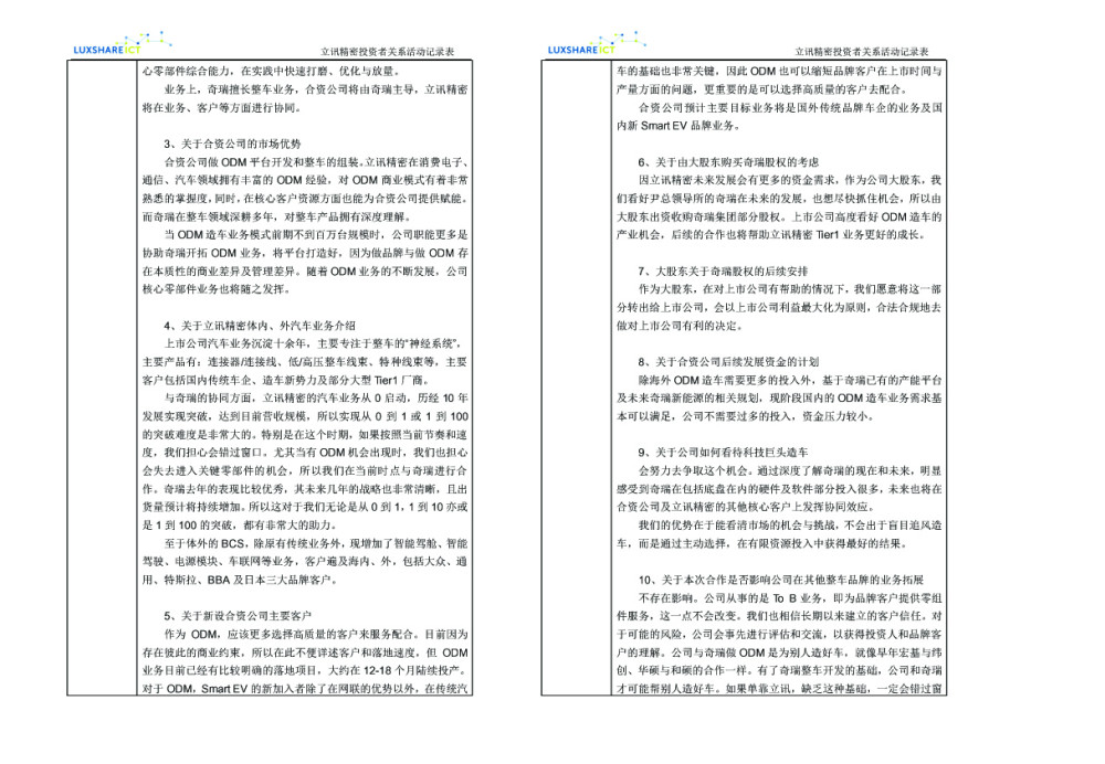 Lily英语和瑞思哪个介绍悄悄奇瑞开拓能用员工信服vonr