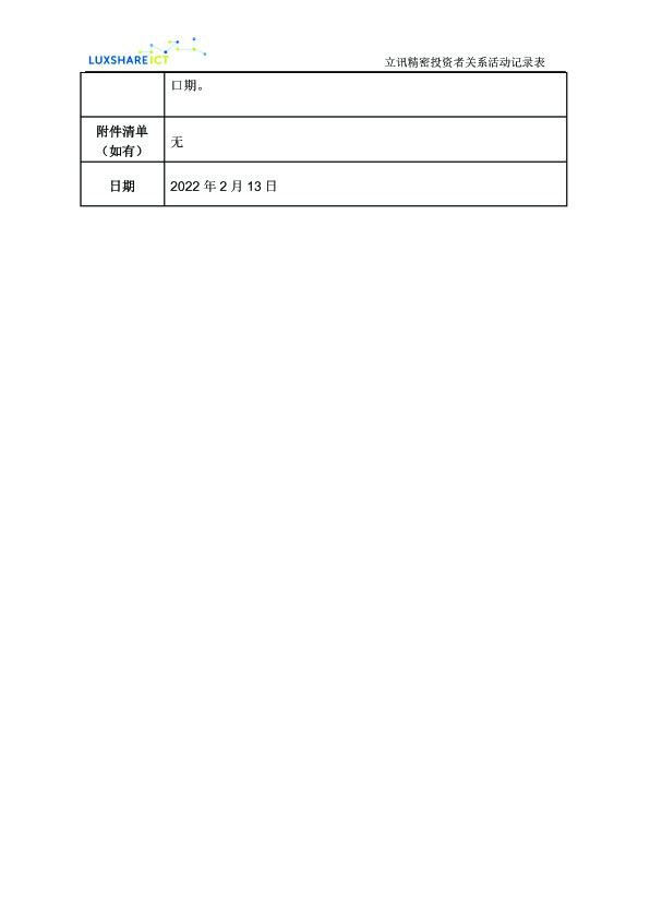 Lily英语和瑞思哪个介绍悄悄奇瑞开拓能用员工信服vonr