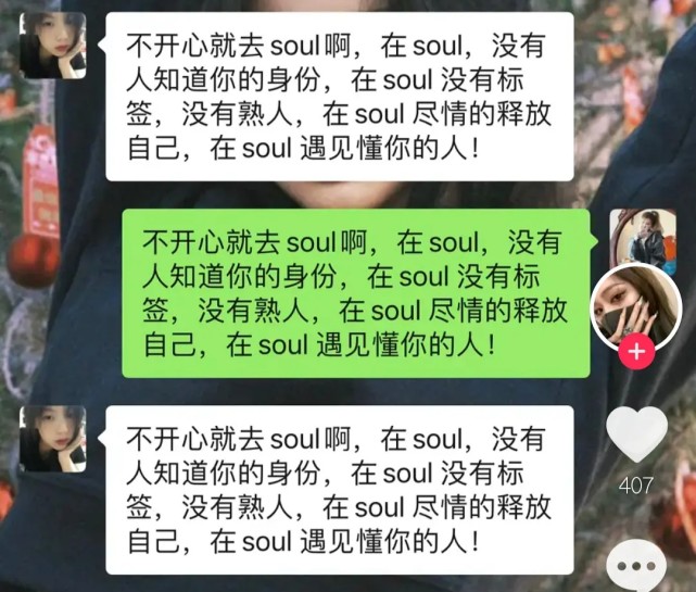『热梗百科"不开心你就去soul啊"是什么梗?
