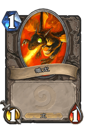 炉石传说:炉石传说中所有的"雏龙",谁不能配合奥尼克西亚呢?