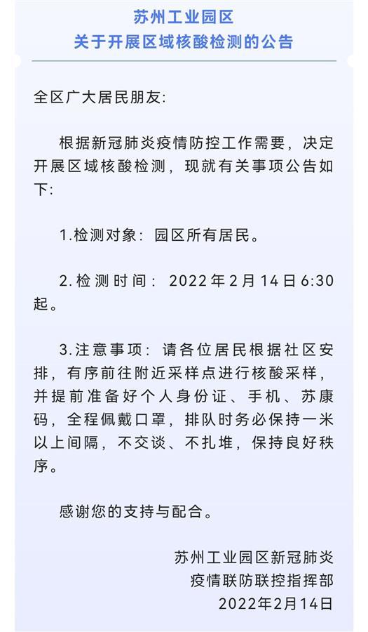 2月14日0时至12时，辽宁葫芦岛新增11例本土确诊病例002348高乐股份