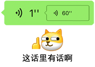 尽在不言中表情包沟通表情包!