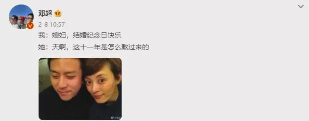 黄晓明离婚11bobty综合体育天后邓超夫妇也官宣了网友：真面目曝光了