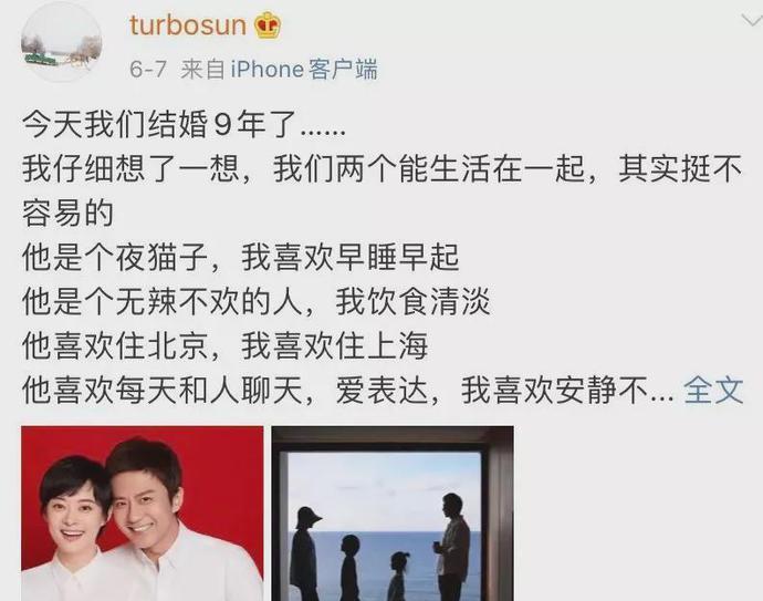 黄晓明离婚11bobty综合体育天后邓超夫妇也官宣了网友：真面目曝光了