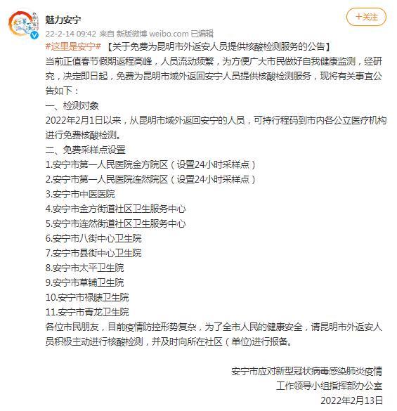 安宁市人口_兰州市安宁区发布提醒:到过这些场所的人员,请立即主动报备