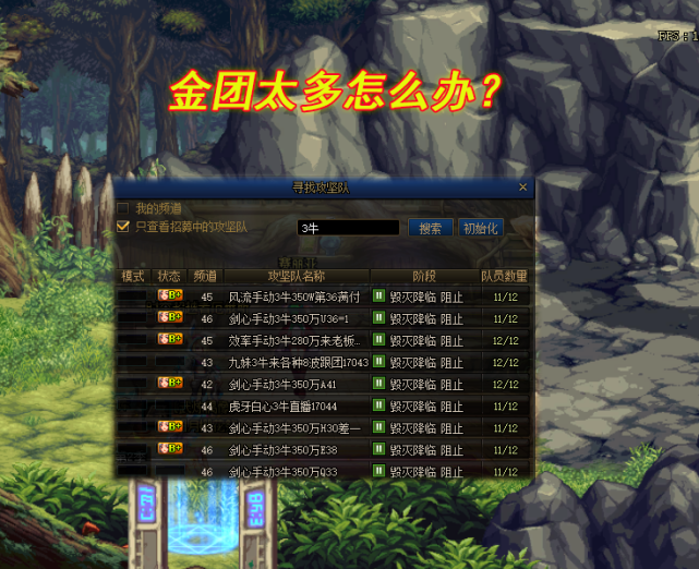 dnf奥兹玛全新三大细节一秒屏蔽金团快速鉴别3牛效率团