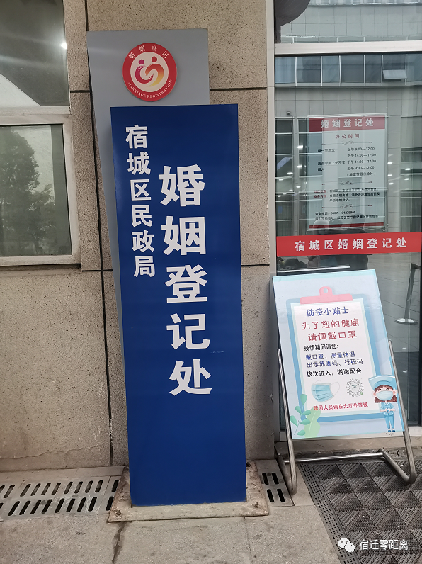 吃点狗粮顺便沾沾桃花运~所以一大早就来到了宿城区民政局想要讨个好