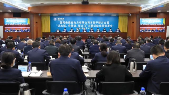 公司董事长,党委书记陈安伟主持会议并讲话,总经理,党委副书记周敬东