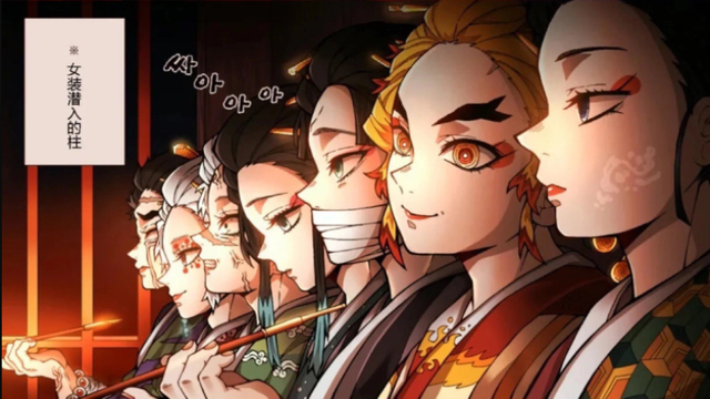 上六兄妹绝对当场跑路找无惨|音柱|堕姬|鬼灭之刃|岩柱|炭治郎|蛇柱