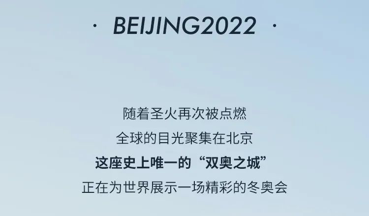 北京冬奥会火热开展中，暖通企业全力护航！即兴讲话公式