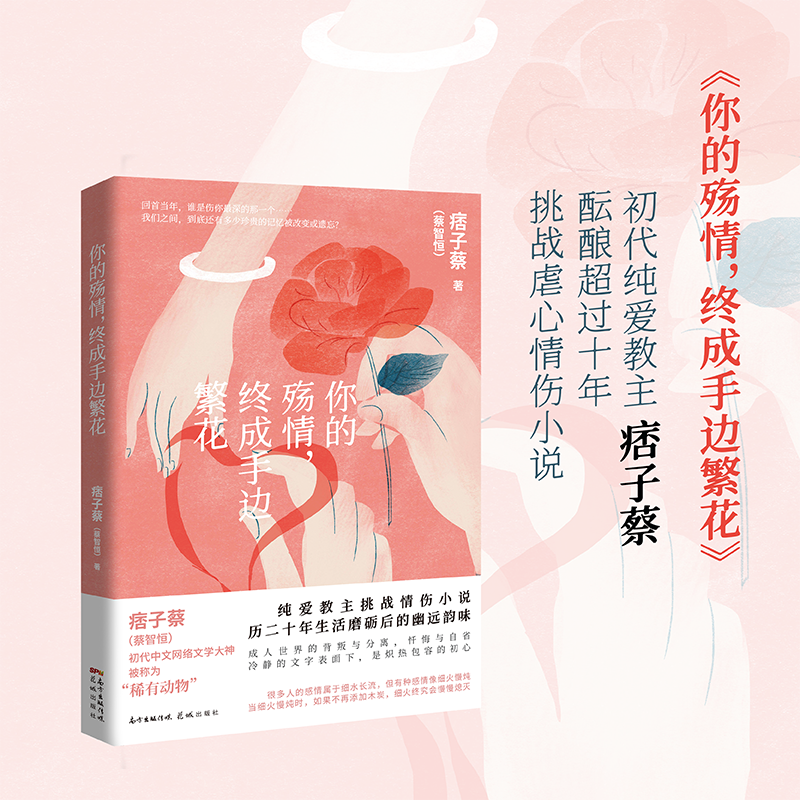 情人节我们听听纯爱小说鼻祖怎么讨论爱情