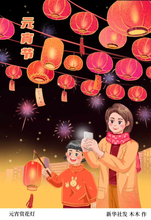 图表插画元宵节元宵赏花灯