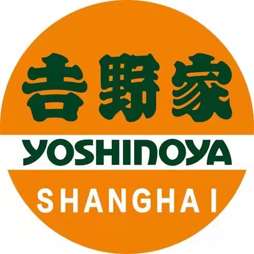 吉野家上海一门店使用过期食品被罚款回应称若有问题会整改