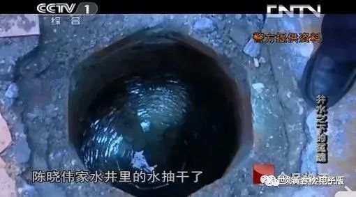 井水之下的冤魂