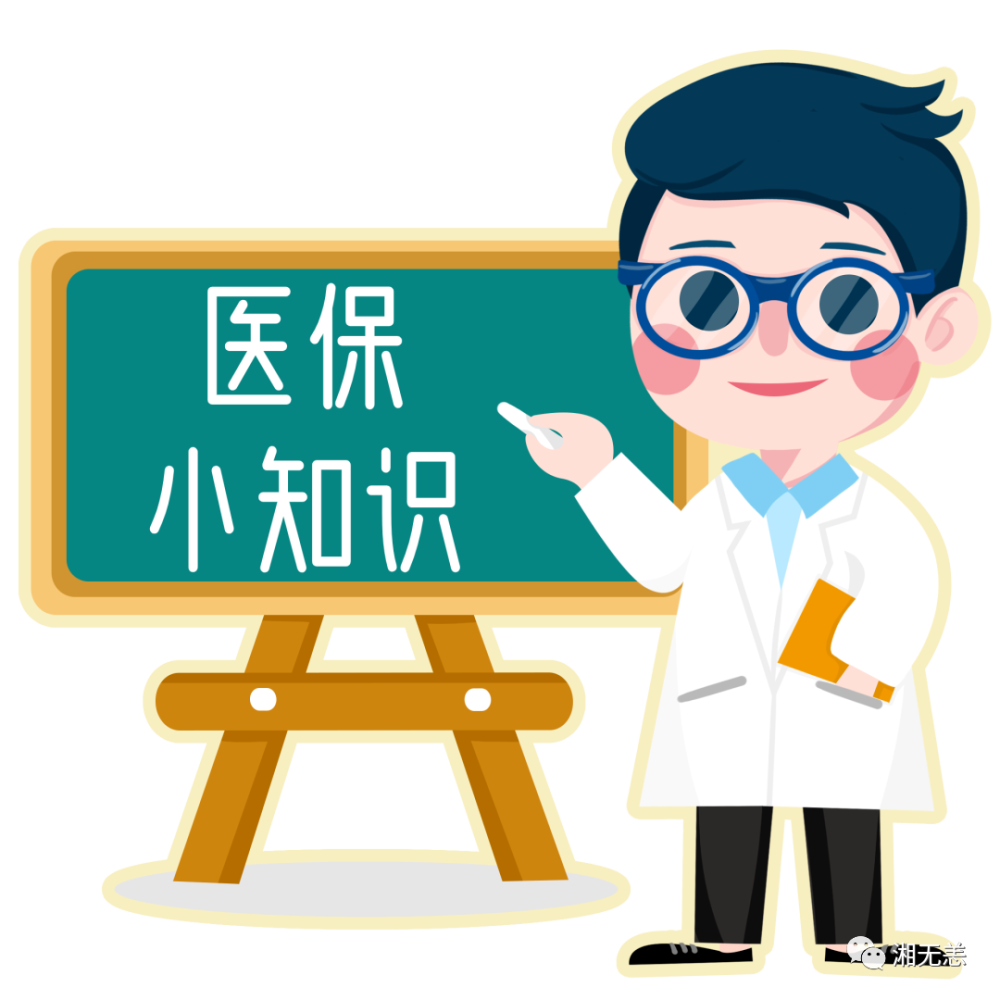 医保知识甲类药品乙类药品都是什么怎么报销