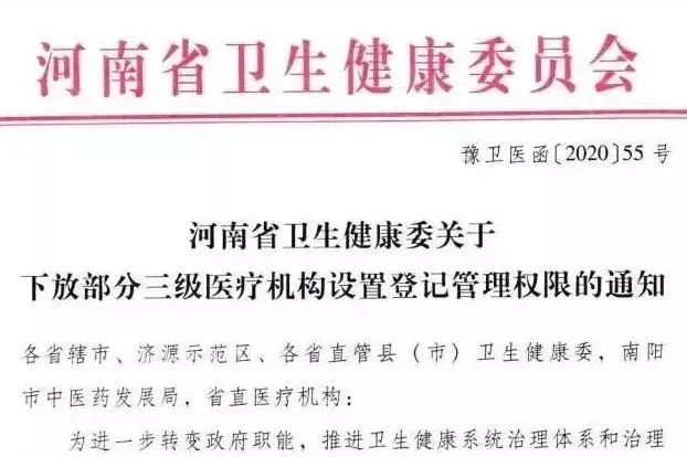 鄭州頤和醫院院長趙志剛作客河南新聞廣播《大醫生來了》,講述