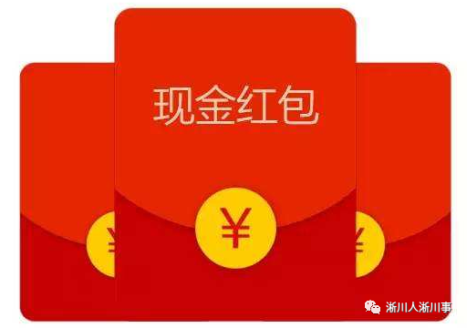 微信现金红包!秒到20元