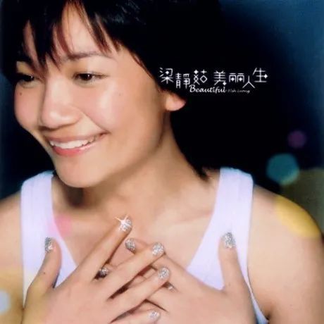 每周星福利丨梁静茹十九年前的神专