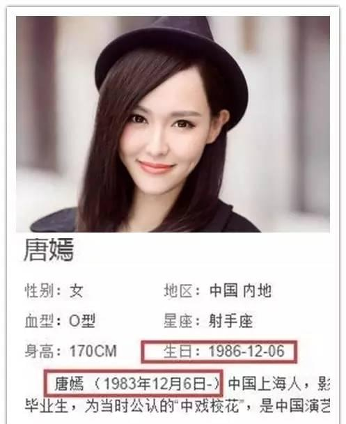 5位女星年龄一改再改,有人从70后变85花
