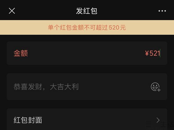 微信臨時上調紅包額度官方調侃你有人可以發嗎