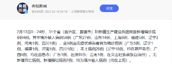 十天後,全國各地疫情都已逐漸向好,廣西百色單日新增的病例,也減少到