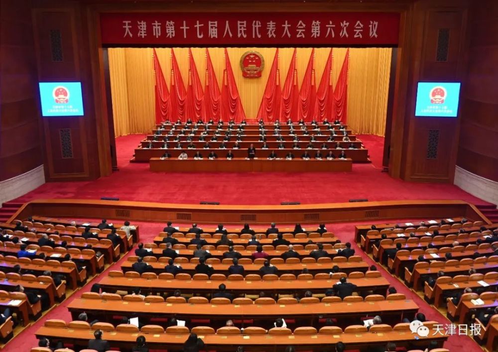 市十七届人大六次会议闭幕