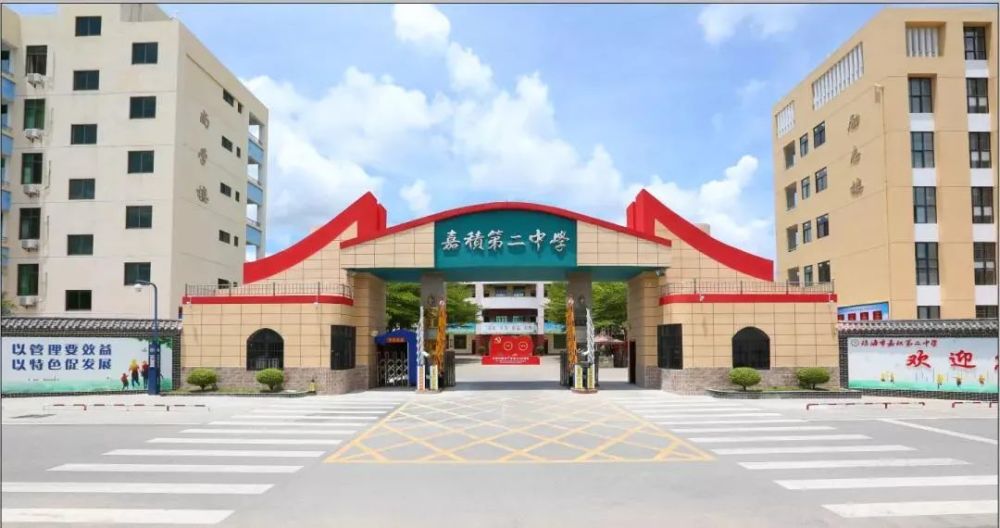 欢迎你们成为琼海市嘉积第二中学大家庭的一员!美丽二中欢迎你们!